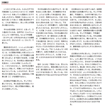 【6】要素の途中ではカラムは変わらず、下辺はそろわない