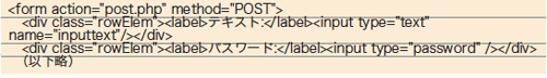 【3】フォーム部分