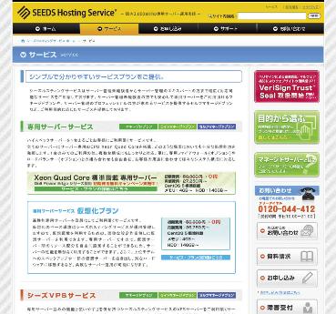 Webサイトでは各サービスの内容を詳しく紹介。ユーザーの利用目的からプランを提案するコーナーも用意されている。