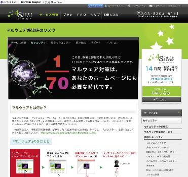 最近、注意が呼びかけられている「ドライブバイダウンロード」攻撃を防ぐのに効果的なマルウェア検知機能も標準で搭載している。