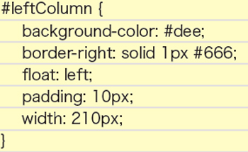 【4-1】サブコンテンツにfloat: leftを指定し、width: 210pxで幅を210ピクセルに固定。後続のメインコンテンツに対しては、左側のマージン230ピクセルを指定する