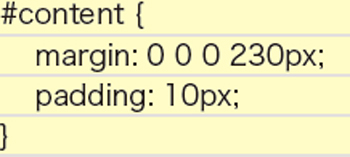 【4-2】サブコンテンツにfloat: leftを指定し、width: 210pxで幅を210ピクセルに固定。後続のメインコンテンツに対しては、左側のマージン230ピクセルを指定する