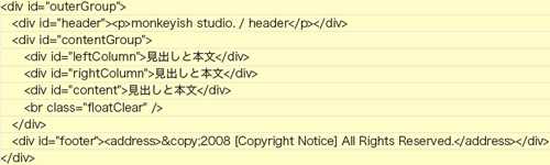 【2-1】左側のサブコンテンツ（leftColumn）の後に、右側のサブコンテンツ（rightColumn）が記述されている