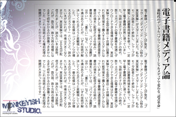 リキッドレイアウト（Liquid Layout）は、ページの幅をピクセル値などで固定せず、ウィンドウの幅にあわせてテキストや画像を柔軟に再レイアウトする仕組みだ。