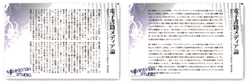 【6-1】IE 8（左）とSafari 5（右）の表示結果。縦書き、横書き、どちらでも閲覧できるようにデザインしておくことが重要