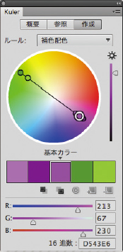 【11】パレットの真ん中が基本カラーとなる