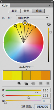 【12】類似色相。同系色の配色をつくる際に役立つ