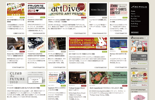 【3】全体を落ち着いたトーンにすることで、個々のサムネイルが活きる(http://www.arcphilia.co.jp/)