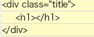 【3-1】ここでは、<h1></h1>を記述している