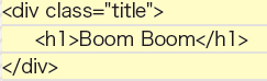 【3-2】<h1></h1>の内部に見出しのテキストとして、『Boom Boom』と記述している