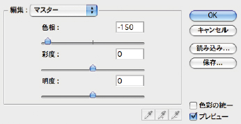 【4-5】[彩度][明度]を調整したり、サイトのイメージによっては[色相の統一]にチェックを入れて、色相で均一化してみてもおもしろい