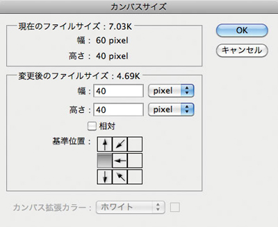 【3-2】[基準位置]を中段左に設定し、[幅：40pixel]に設定