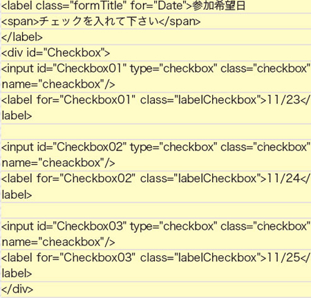 【6-2】<input>には共通のクラス「checkbox」を、<label>には「checkboxSelect」を振っておく