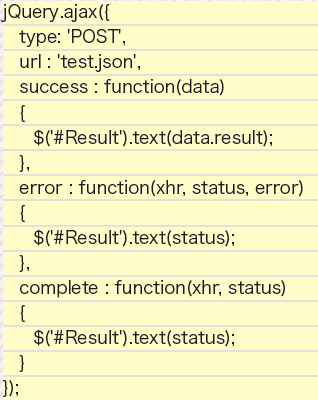 【10】Ajax通信の詳細な記述例