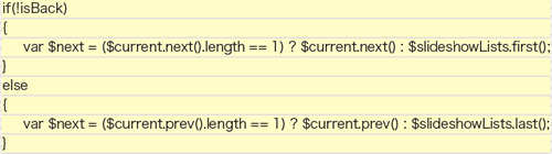 【4-2】$current.next().lengthの値によって、次のスライドを判定する。isBackがtrueの時にはnextとfirstをそれぞれprevとlastとして逆として処理している