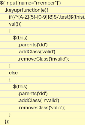 【3-1】会員番号判定のJavaScript