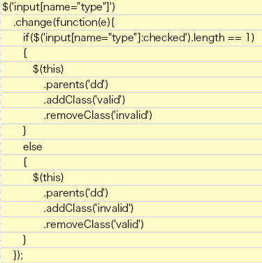 【4-1】ラジオボタン判定のJavaScript