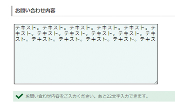【6-3】文字数範囲内