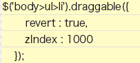 【3-1】ドラッグの設定