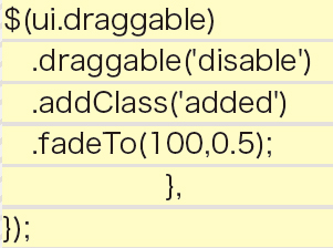 【6-3】クリックする度にstopクラスとplayクラスを入れ替える