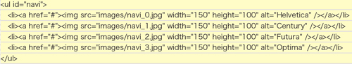 【2-2】「ナビゲーションの各画像にはリンクを設定するが、href属性は後で設定するので現時点では「#」にしておこう