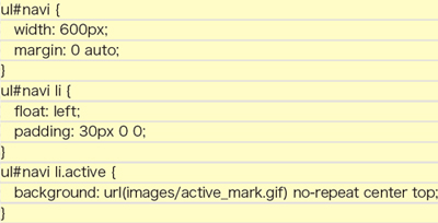 【5-1】9 〜11行目で選択中のボタンのスタイルもあらかじめ定義しておく
