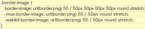【5-1】上下の辺、左右の辺をそれぞれ個別に指定できる。1つにまとめて記述することもできる
