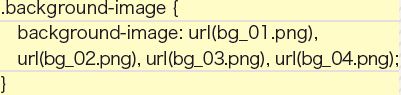 【2-2】カンマ区切りで複数の背景画像を指定する