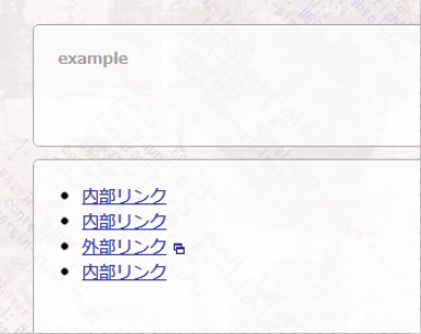 【2-3】HTMLソース。外部リンクにだけスタイルが適用され、別窓用のアイコンが表示されている