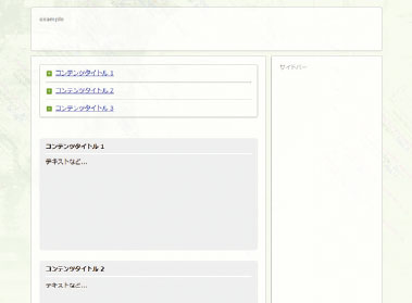 【2-3】見た目を整えた状態のページ内リンク