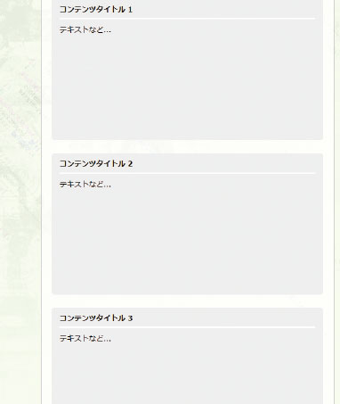 【3-1】スタイルが当たっていない状態