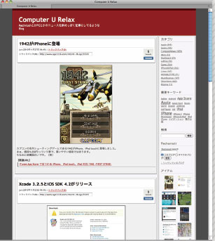 【3-1】PC上のSafariでの表示。細かい文字まで読める