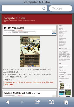 【3-2】iPhone上のSafariでの表示。細かい文字はほとんど判読不能となる