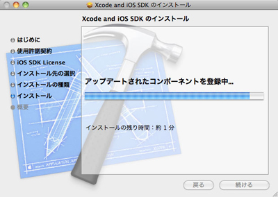 【2-2】インストールで気をつけることはそれほどなく、指示に従っていけばインストールできる