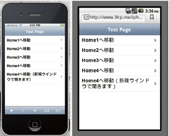 iUIは元々iPhone向けに開発されたWeb用UIのライブラリ群だ。iPhoneユーザーであれば見慣れたインターフェイスを使うことができる。もちろん、Androidユーザーにとっても使いやすいインターフェイスだろう。