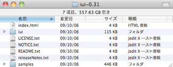 【1-2】2011年11月現在の最新バージョンはui-0.40-alpha1.zipとなる
