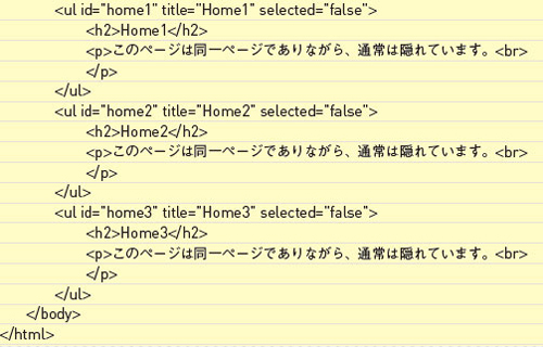 【5-1】通常はselected=