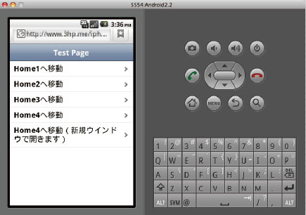 【6-1】Androidのシミュレータでの表示