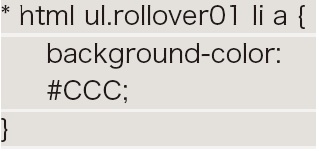 aにはdisplay:blockを必ず指定するように。指定しなければaの箇所がボックスとして認識されずIE6～8以外のブラウザでは満遍なくカーソルがチラつく
