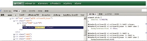 【3-2】挿入されたspanのopacityがjQueryのanimate関数によって変更されている