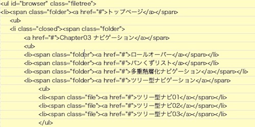 【3-1】<ul><li>タグの入れ子で階層を表現している