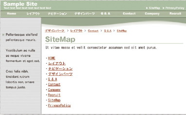 【3-3】6ページ目のパンくずの状態