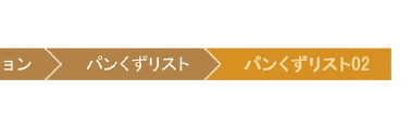 【3-1】もちろん「>」に限らず画像は何でもOK