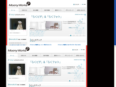 上がバーがナシの状態、下がアリの状態のプレビュー画像。画像右の青の幅分（スクロールバー）の有無が左の赤い部分に影響し、レイアウトのズレが左右に生じている