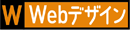 Webトラブル
