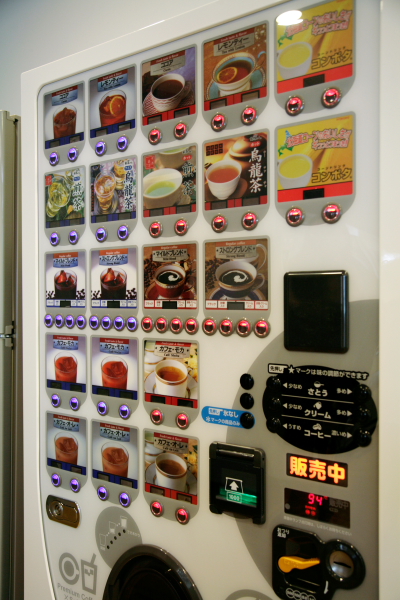「販売」とランプは光っているものの、実は無料の自動販売機。社員であれば、お茶、コーヒーなどはご自由に