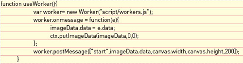 【6】workers.htm（l Worker利用）
