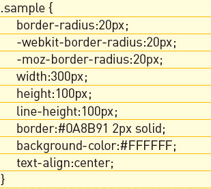 【2-3】白い背景色と緑色の2ピクセルの枠線を指定