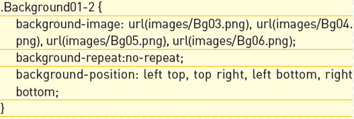 【2-2】このように相対位置で指定すれば、可変ボックスにも対応できる