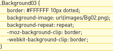 【5-1】点線の下に背景画像が表示される